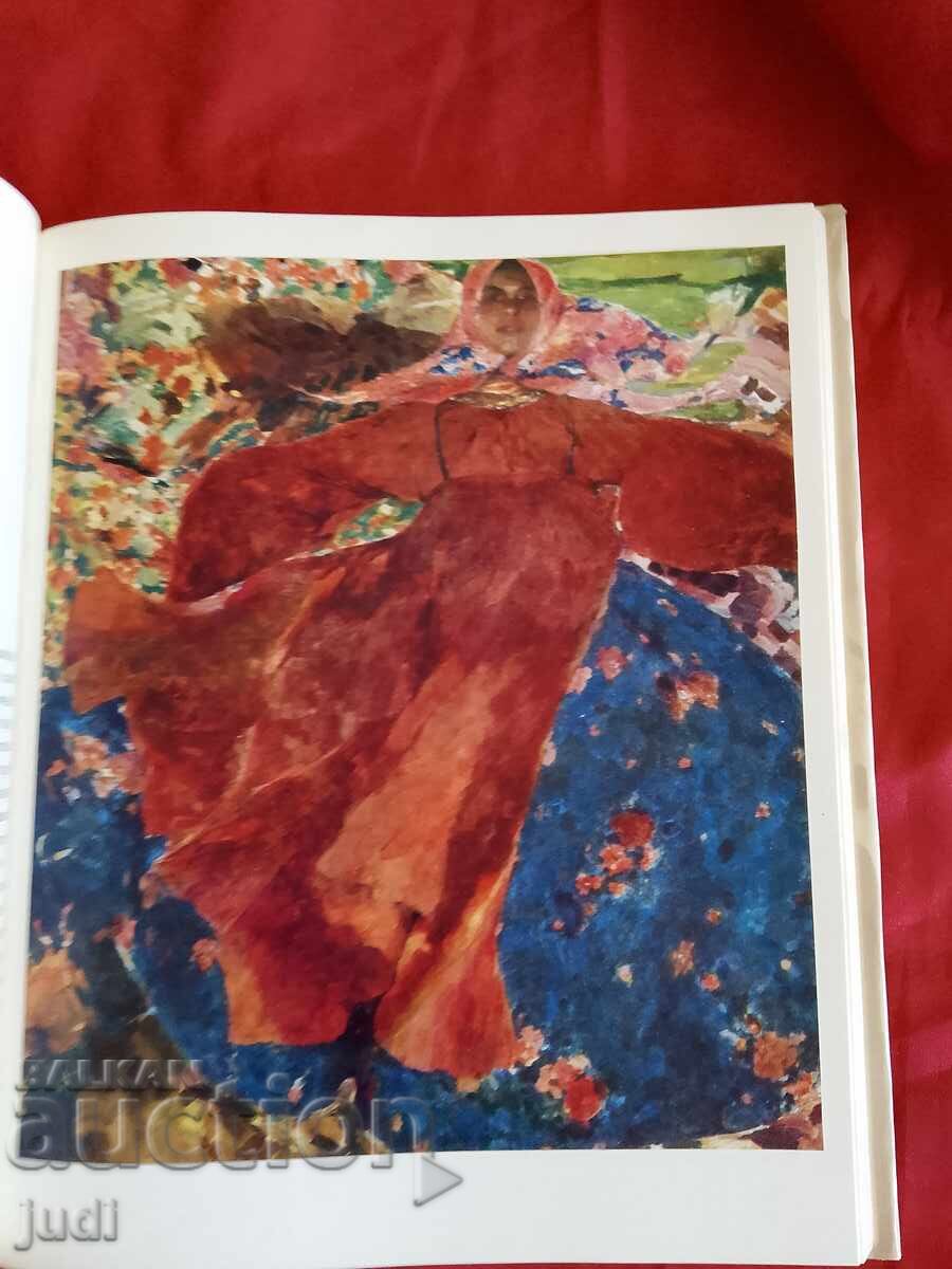 Φίλιπ Μαλάβιν 1967 μ.Χ - 6