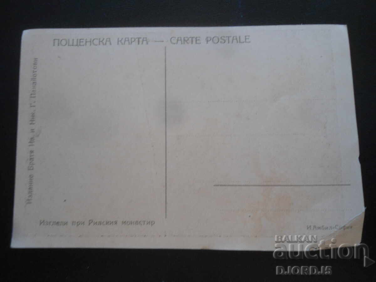 Παλιά καρτ ποστάλ, Ξηρή Λίμνη, Εκδ. Αδελφοί Ιωάν. και Ν. Παναγιωτόβι με τιμή 10.00 BGN | € 5.11 Παλιά καρτ ποστάλ, Ξηρή Λίμνη, Εκδ. Αδελφοί Ιωάν. και Ν. Παναγιωτόβι με τιμή 10.00 BGN | € 5.11