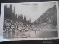 Παλιά καρτ ποστάλ, Ξηρή Λίμνη, Εκδ. Αδελφοί Ιωάν. και Ν. Παναγιωτόβι