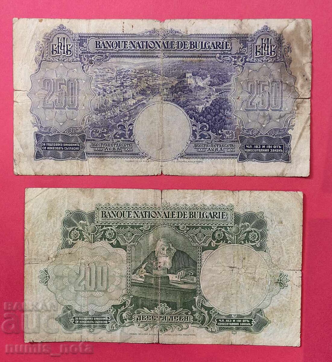 Lot 200, 250 leva 1929 godina Bulgaria cu preț 120.00 BGN | € 61.36