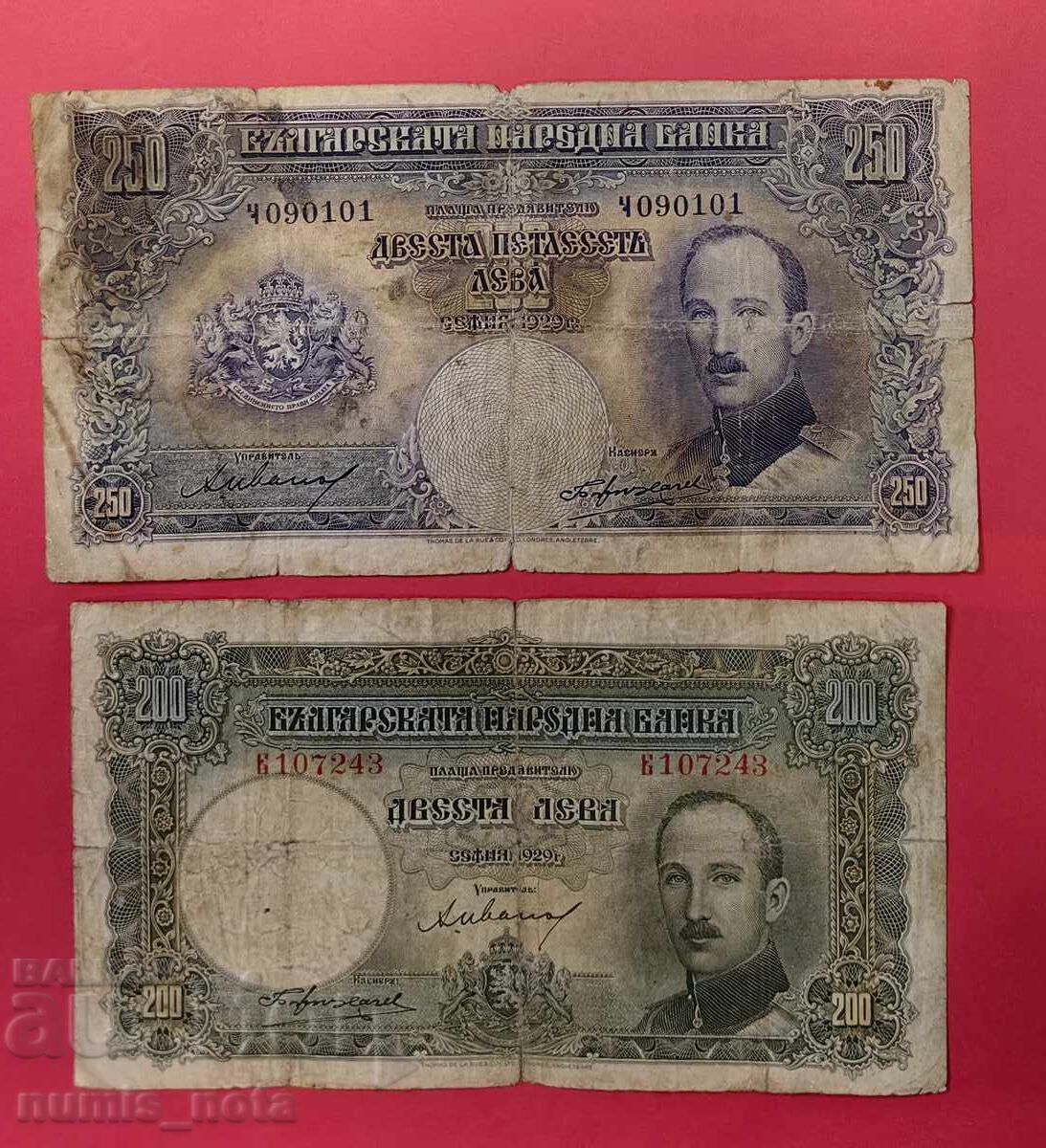Lot 200, 250 leva 1929 godina Bulgaria