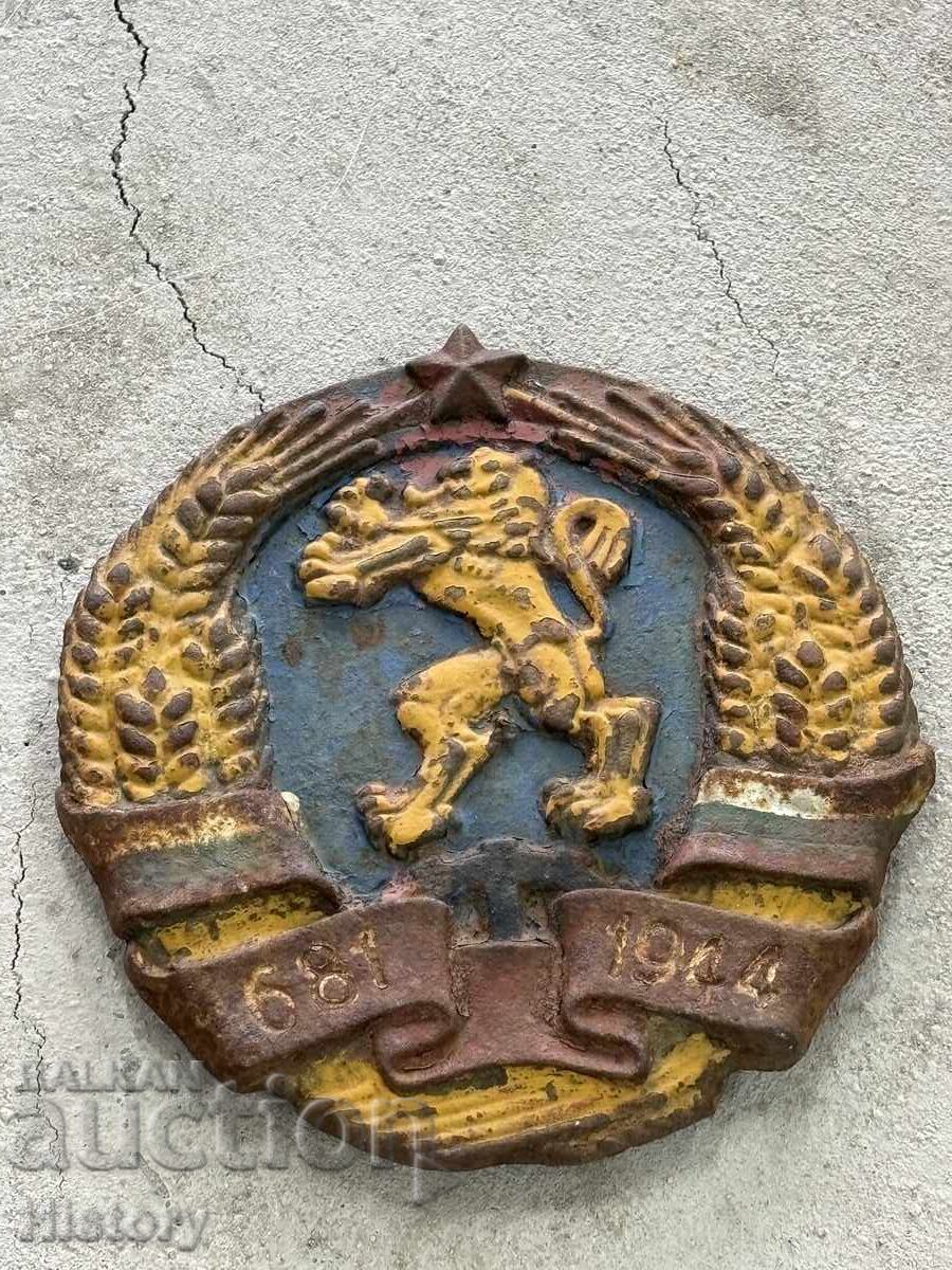 Coat of Arms/Sign of the People's Republic of Bulgaria with price 350.00 BGN | € 178.95 Coat of Arms/Sign of the People's Republic of Bulgaria with price 350.00 BGN | € 178.95