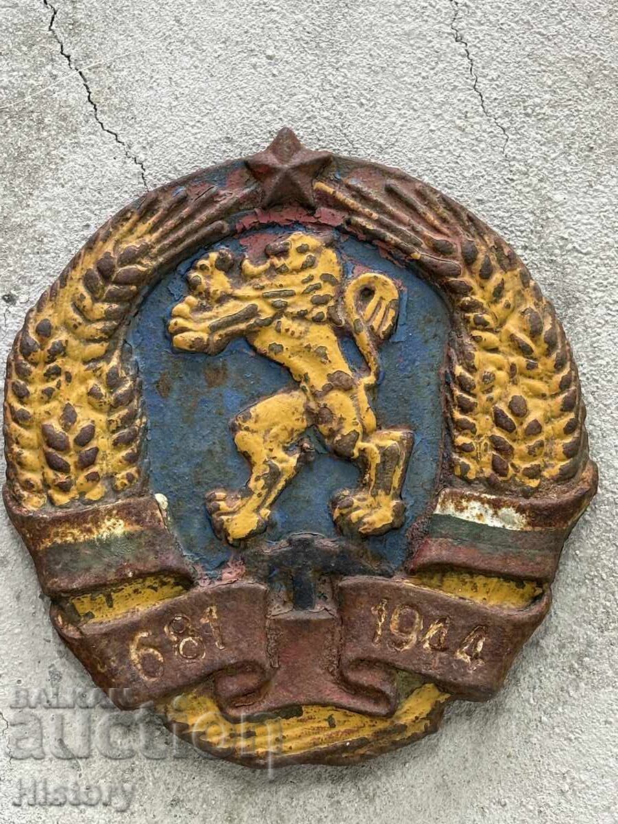 Coat of Arms/Sign of the People's Republic of Bulgaria Coat of Arms/Sign of the People's Republic of Bulgaria