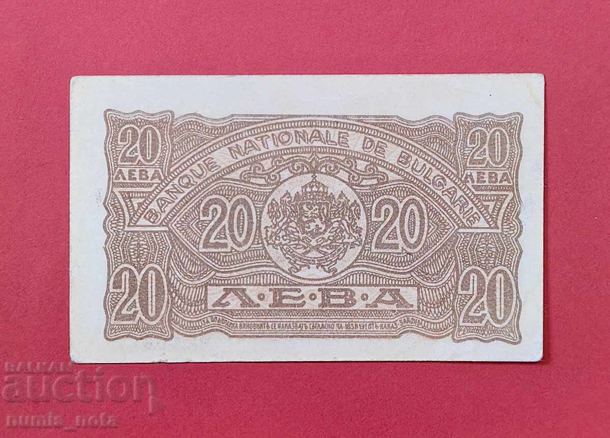 20 Leva 1944 Bulgaria with price 130.00 BGN | € 66.47
