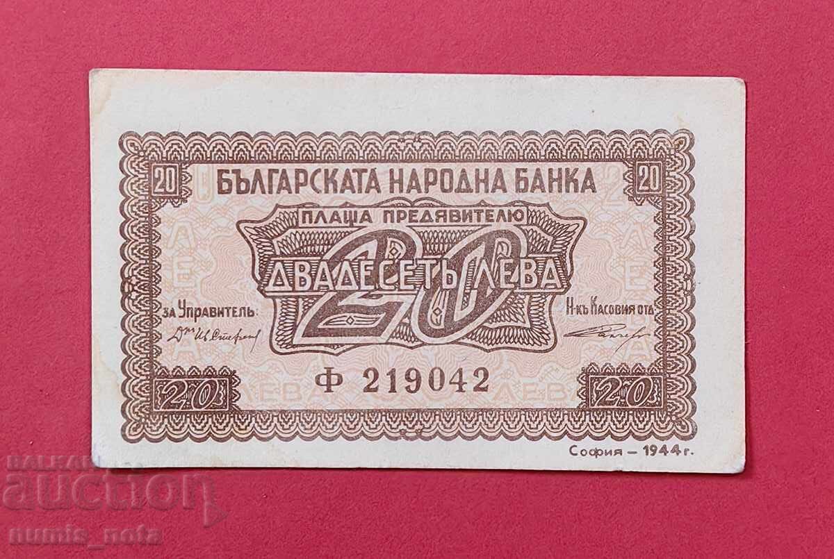 20 Leva 1944 Bulgaria