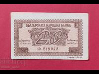 20 leva 1944 godina Βουλγαρία