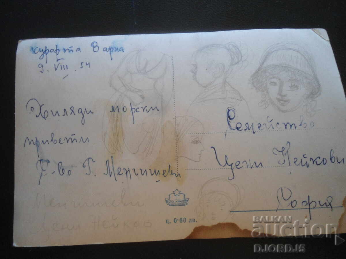 Παλιά καρτ ποστάλ, Αεροδρόμιο Βάρνα - Γενική θέα, 9.VIII.1954 με τιμή 2.00 BGN | € 1.02