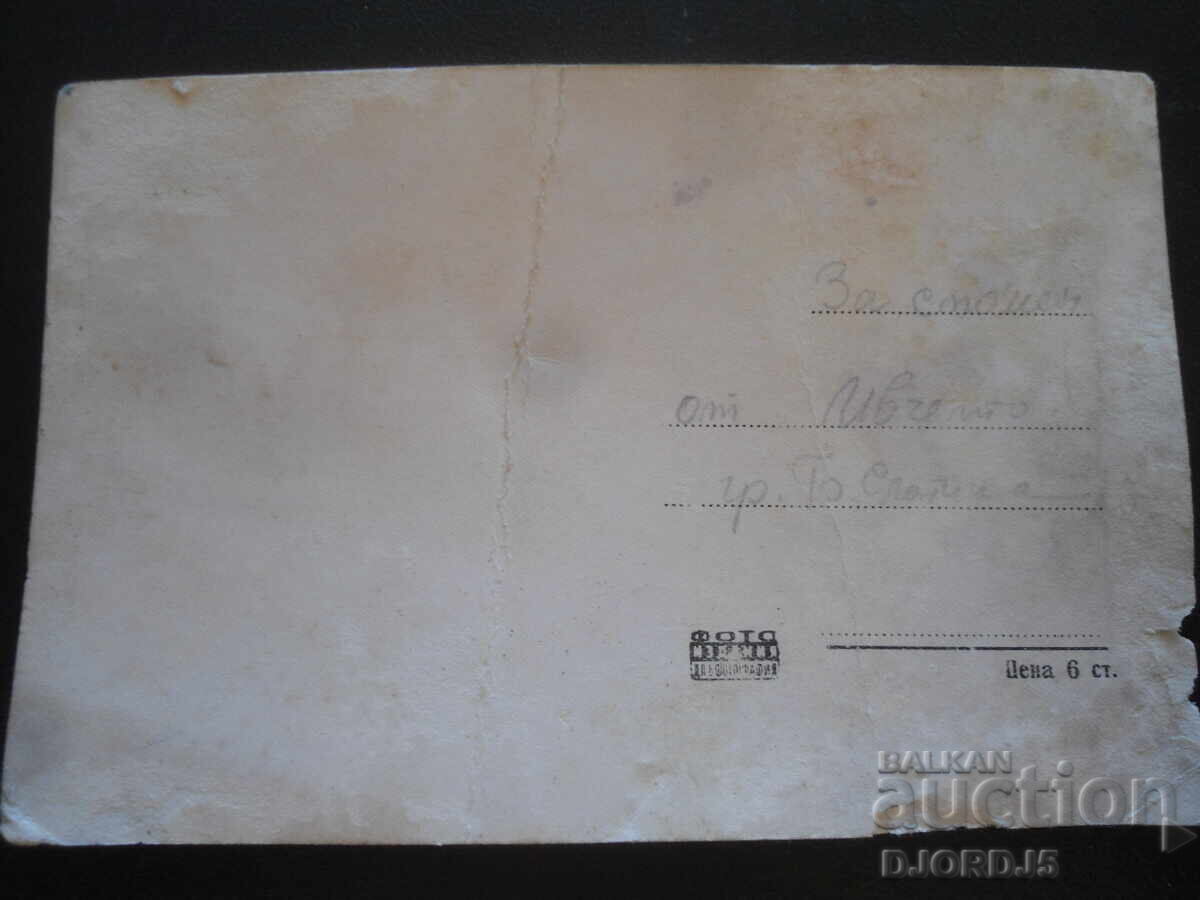 Παλιά καρτ ποστάλ, Θέα από Τέτεβεν με τιμή 2.00 BGN | € 1.02 Παλιά καρτ ποστάλ, Θέα από Τέτεβεν με τιμή 2.00 BGN | € 1.02