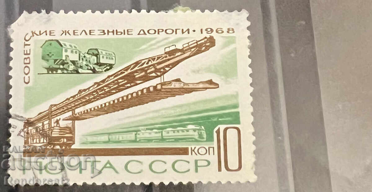 1968. ΕΣΣΔ. Τρένο