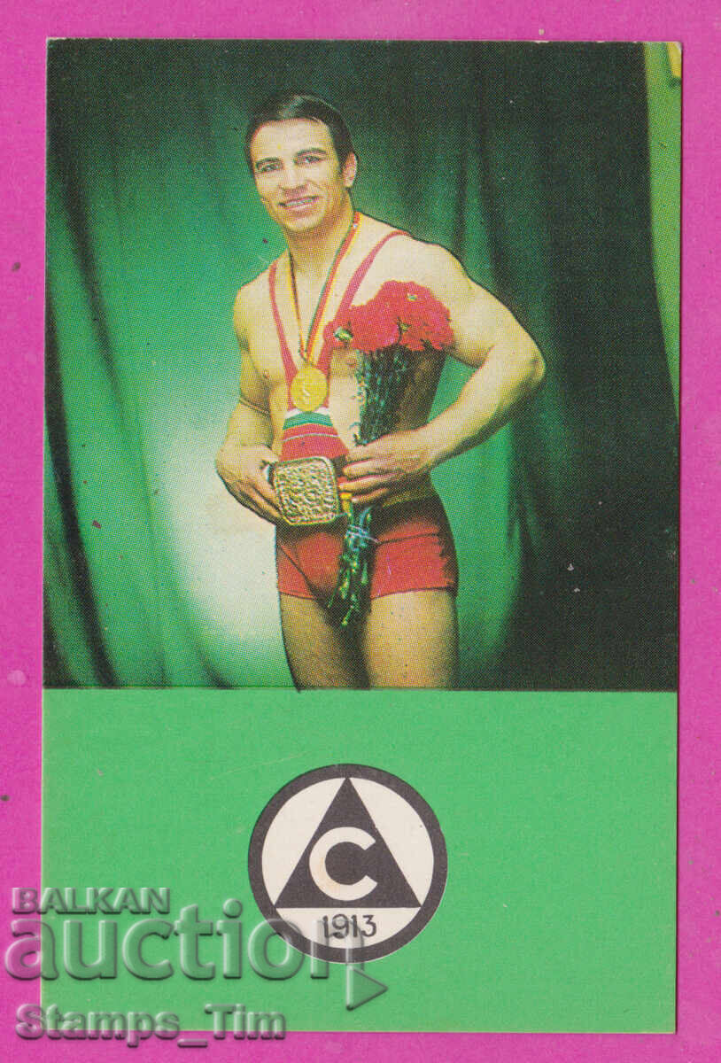 Auction  53078 / Calendar 1976 EFRAIM KAMBEROV BORBA SLAVIA 1913