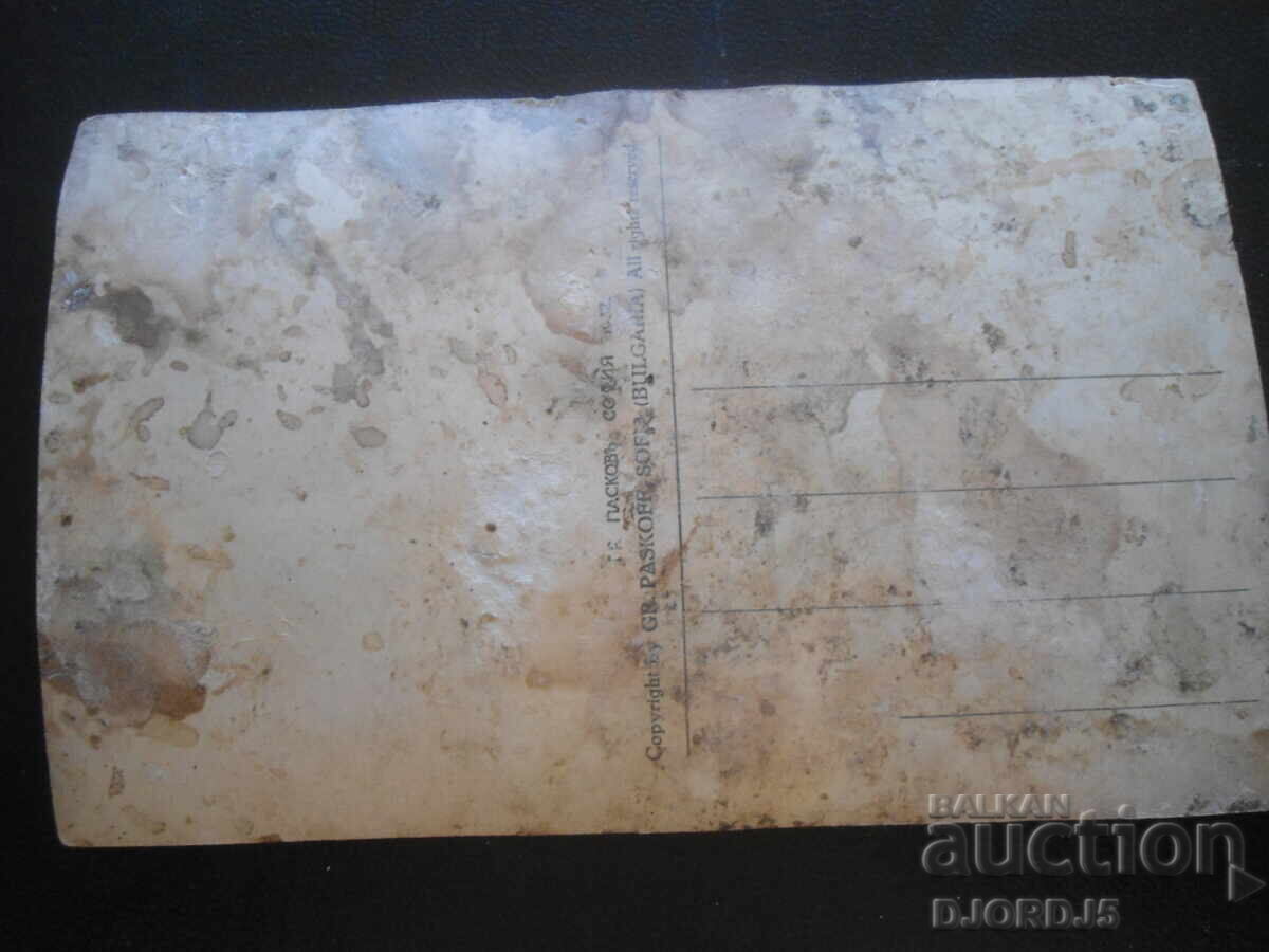 Old postcard, Vratsa. Vrattsata Pass, Paskov, 1932 with price 5.00 BGN | € 2.56 Old postcard, Vratsa. Vrattsata Pass, Paskov, 1932 with price 5.00 BGN | € 2.56