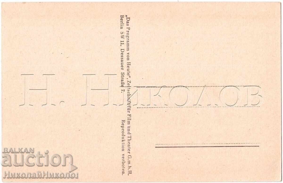 CARD VECHI FILME ACTRIȚĂ GERTURDE MICHAEL E350 cu preț 3.00 BGN | € 1.53