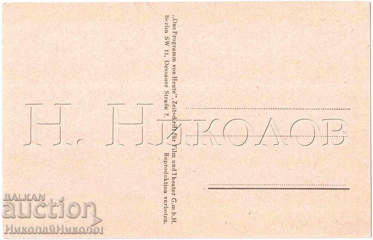 СТАРА КАРТИЧКА КИНО ФИЛМ АКТРИСА ДАНИЕЛ ДАРИО Е351 с цена 3.00 лв. | € 1.53