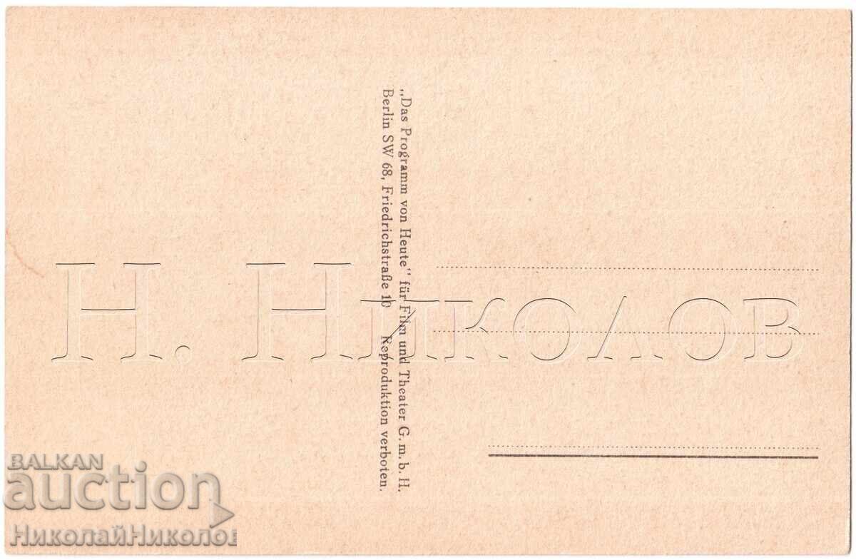 Old Movie Card Actors M. Bonen M. Claudius E352 with price 3.00 BGN | € 1.53 Old Movie Card Actors M. Bonen M. Claudius E352 with price 3.00 BGN | € 1.53