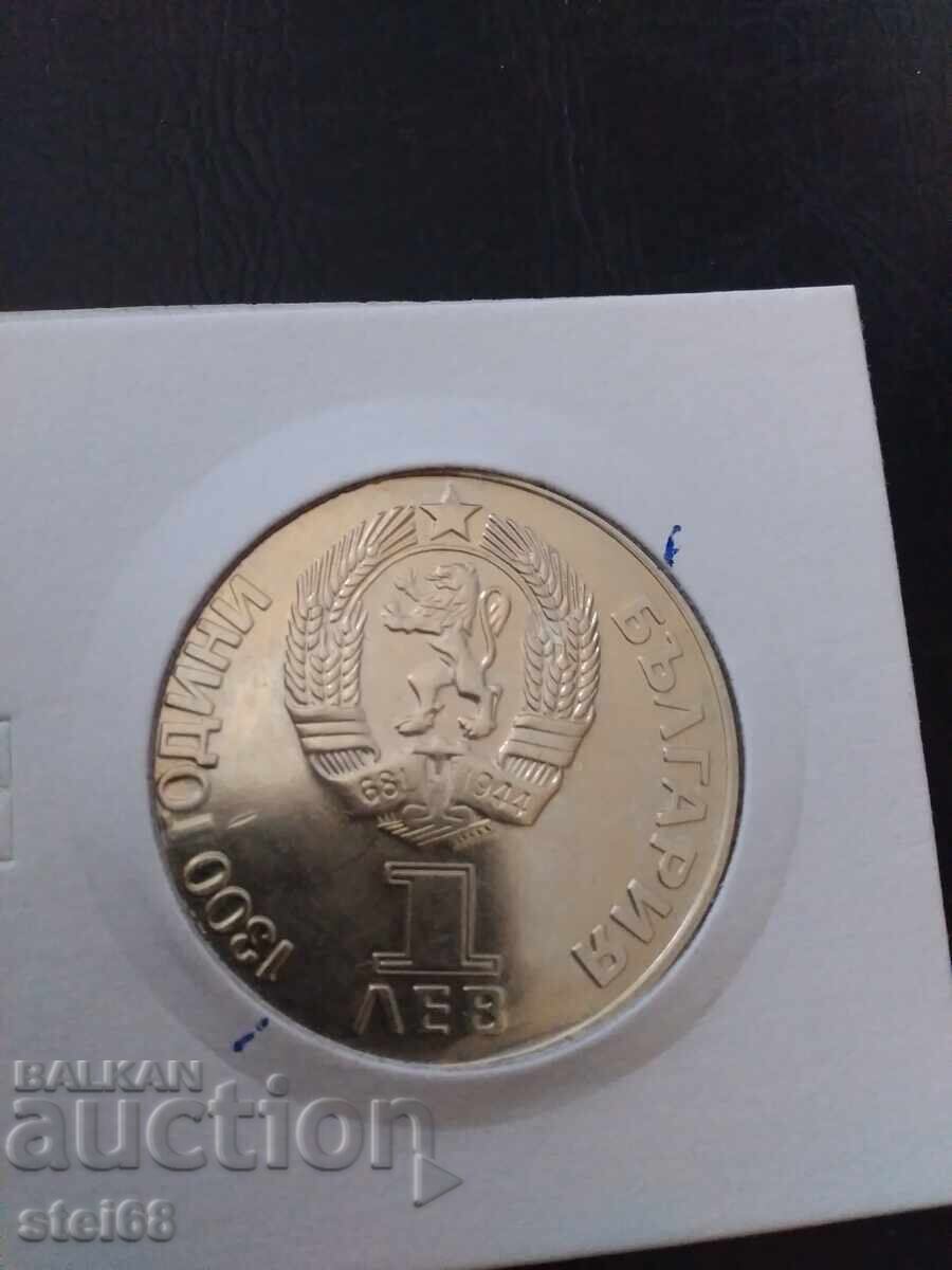 Auction  1 BGN 1981 Friendship forever