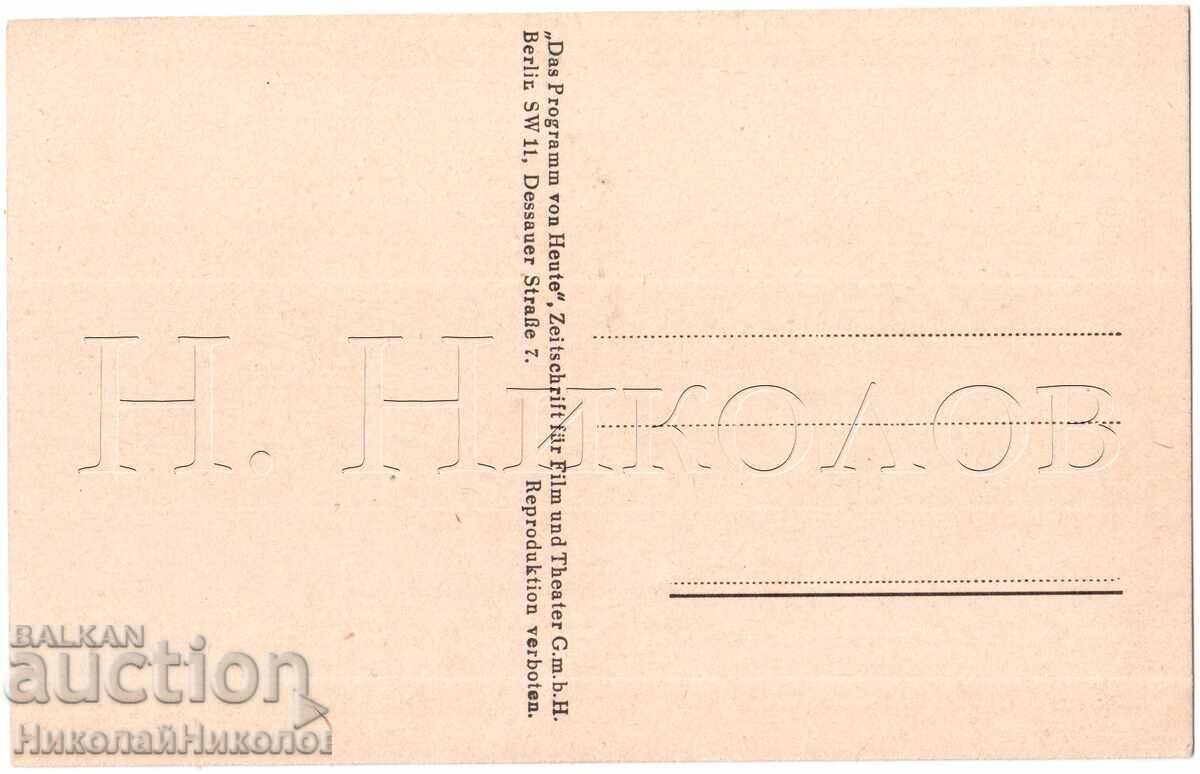 ΠΑΛΙΑ ΚΑΡΤΑ ΚΙΝΗΜΑΤΟΓΡΑΦΙΚΟΥ ΗΘΟΠΟΙΟΥ ΤΟΜ ΚΙΝ Ε357 με τιμή 3.00 BGN | € 1.53 ΠΑΛΙΑ ΚΑΡΤΑ ΚΙΝΗΜΑΤΟΓΡΑΦΙΚΟΥ ΗΘΟΠΟΙΟΥ ΤΟΜ ΚΙΝ Ε357 με τιμή 3.00 BGN | € 1.53