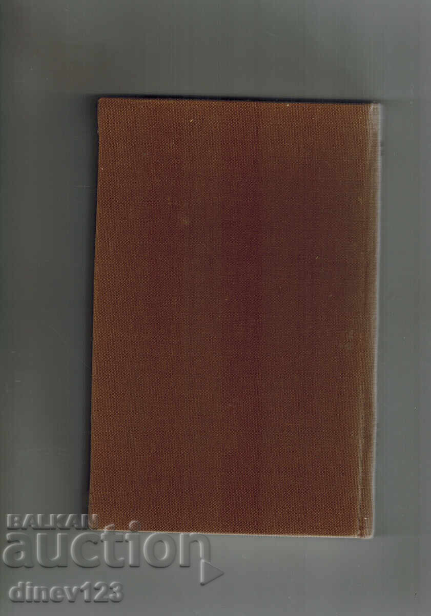 ΣΤΗ ΣΚΙΑ ΤΟΥ ΠΡΙΓΚΙΠΑ - ΜΠΟΡΙΣ ΜΠΡΑΪΚΟΦ με τιμή 4.00 BGN | € 2.05