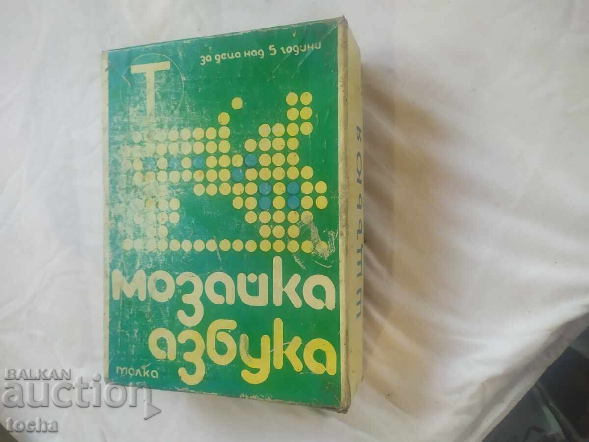 Παλιό επιτραπέζιο παιχνίδι, βουλγάρικο, BZTS Παλιό επιτραπέζιο παιχνίδι, βουλγάρικο, BZTS