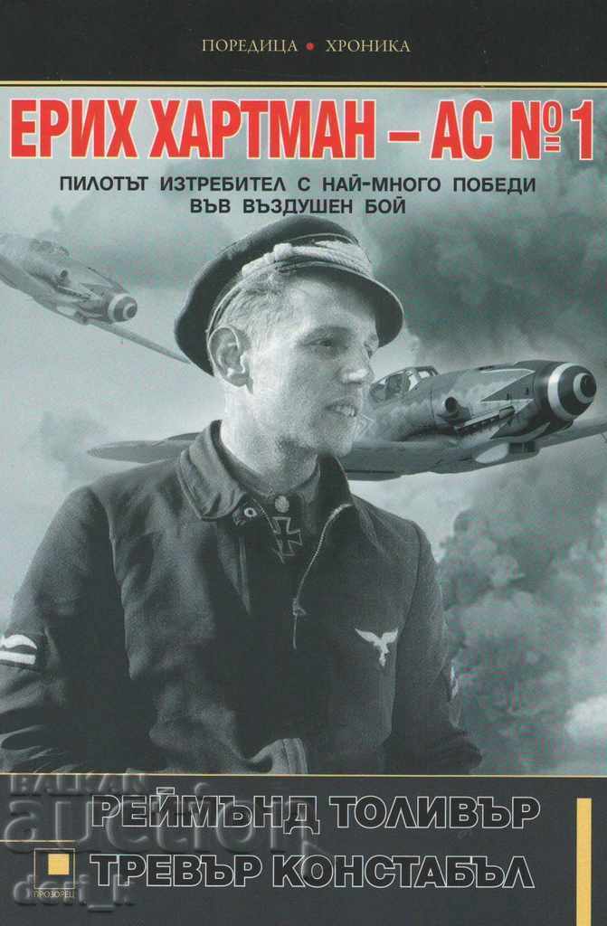 Erich Hartmann - Asul Nr. 1