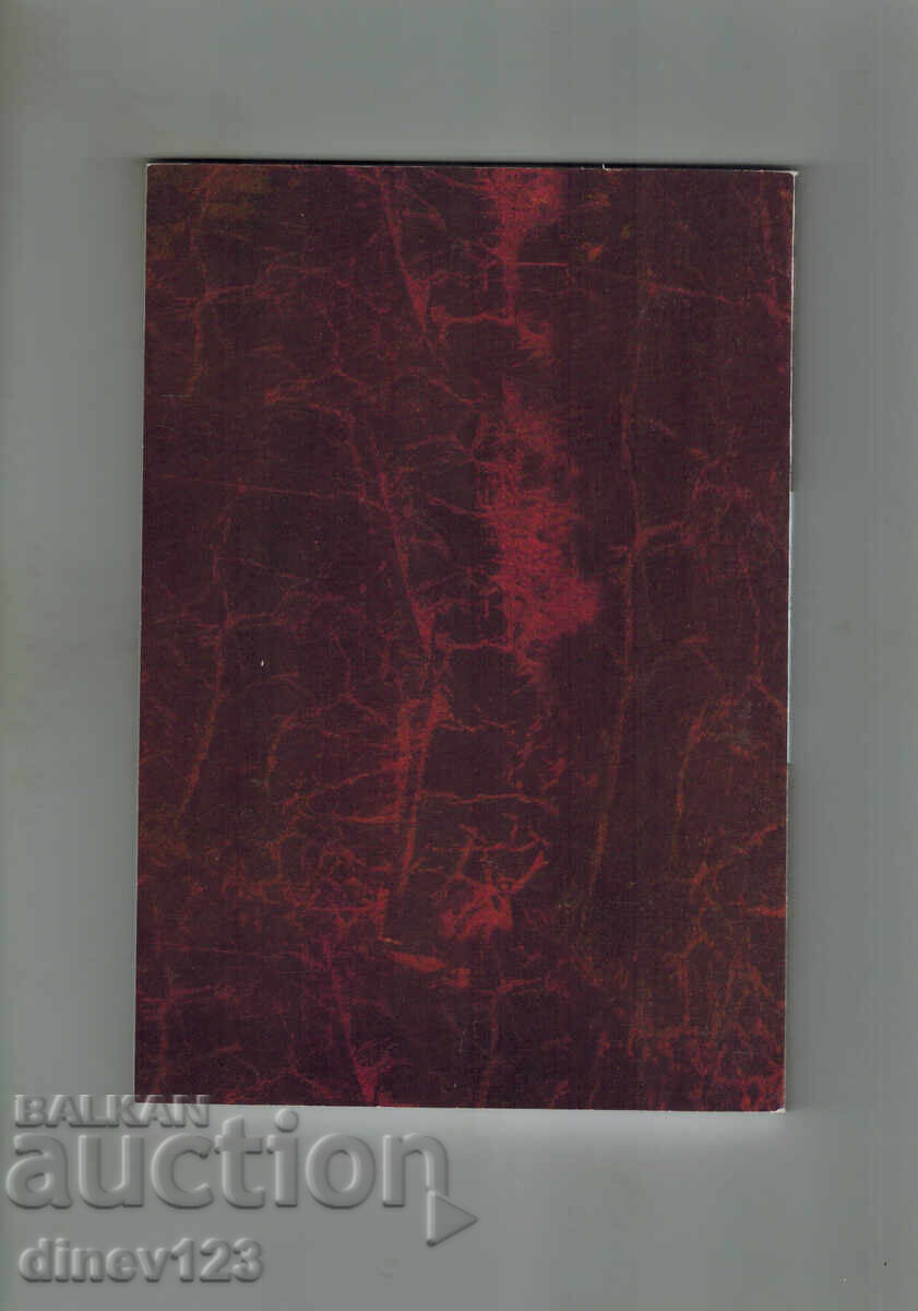 Η ΜΕΤΑΦΡΑΣΗ ΚΑΙ ΤΟ ΓΡΑΜΜΑ Ή ΞΕΝΟΔΟΧΕΙΟ ΓΙΑ ΤΗΝ ΑΠΟΣΤΑΣΗ με τιμή 8.50 BGN | € 4.35 Η ΜΕΤΑΦΡΑΣΗ ΚΑΙ ΤΟ ΓΡΑΜΜΑ Ή ΞΕΝΟΔΟΧΕΙΟ ΓΙΑ ΤΗΝ ΑΠΟΣΤΑΣΗ με τιμή 8.50 BGN | € 4.35