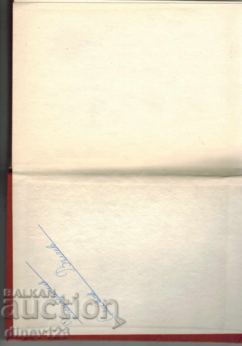 Auction  DO YOU KNOW BULGARIAN SPELLING - MOSCOW MOSCOW