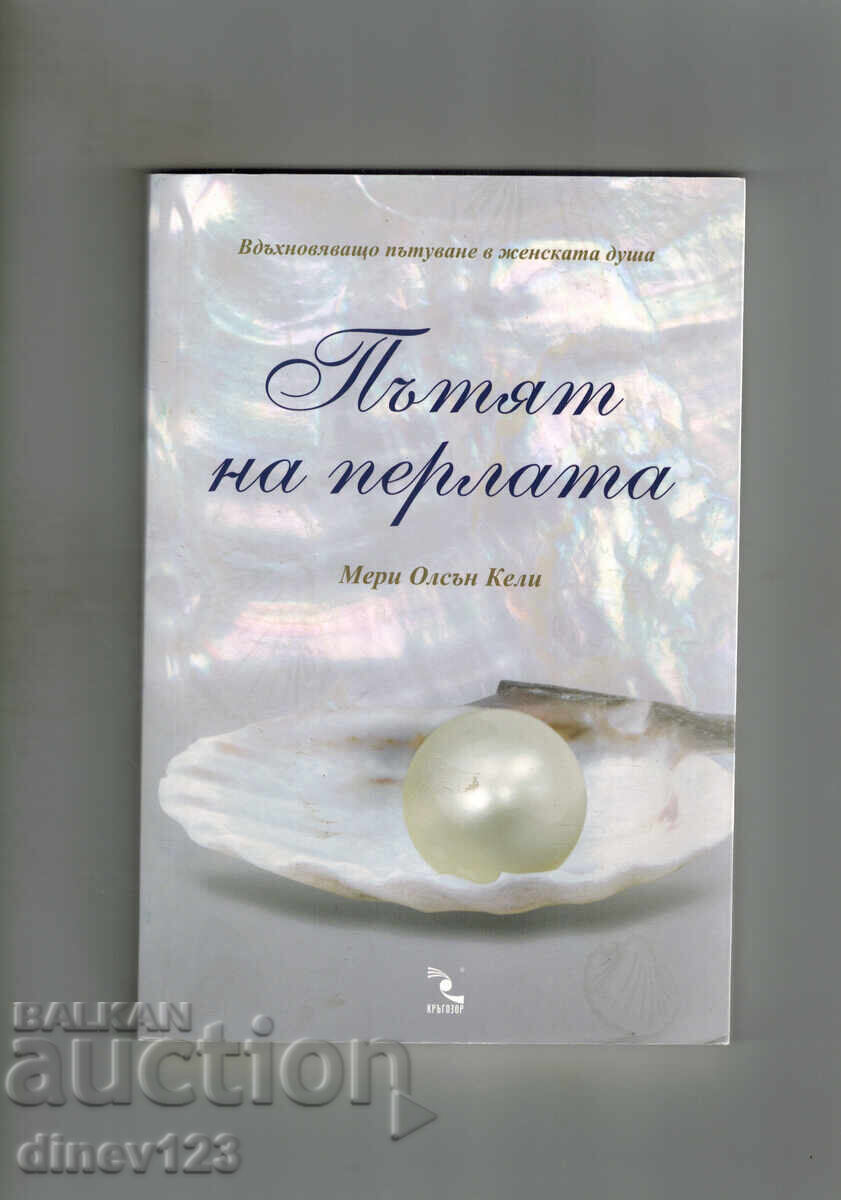 Ο ΔΡΟΜΟΣ ΤΟΥ ΜΑΡΓΑΡΙΤΑΡΙΟΥ - ΜΕΡΙ ΟΛΣΕΝ ΚΕΛΙ Ο ΔΡΟΜΟΣ ΤΟΥ ΜΑΡΓΑΡΙΤΑΡΙΟΥ - ΜΕΡΙ ΟΛΣΕΝ ΚΕΛΙ