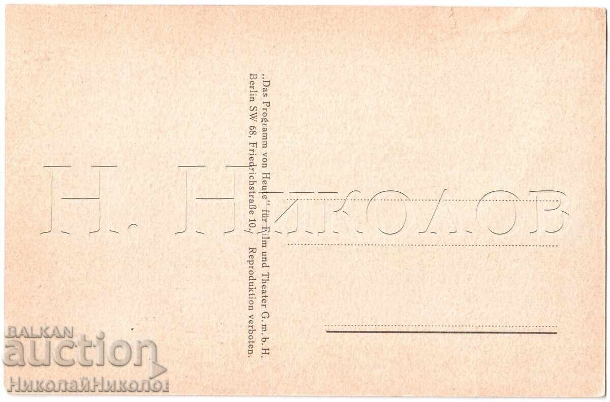 ΠΑΛΙΑ ΚΑΡΤΑ ΤΑΙΝΙΑΣ ΗΘΟΠΟΙΟΙ Κ. ΖΟΥΖΑ Ι. ΠΕΤΡΟΒΙΤΣ Ε359 με τιμή 3.00 BGN | € 1.53