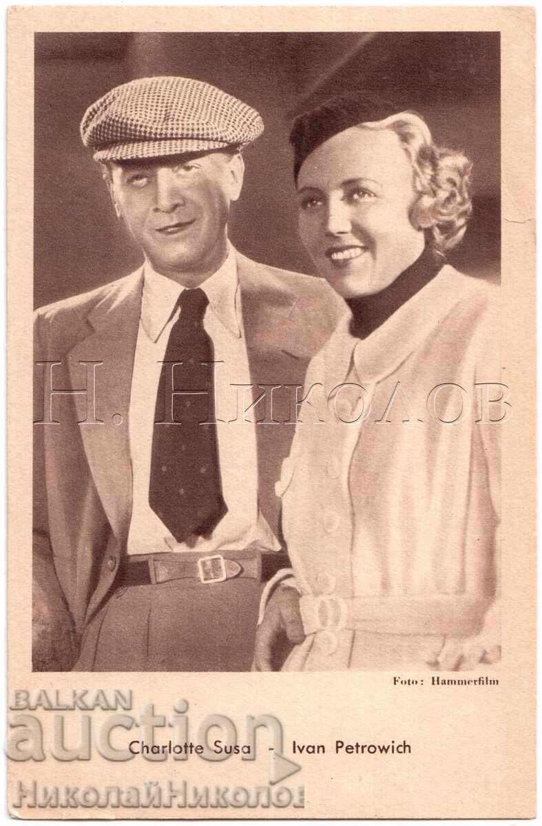 ΠΑΛΙΑ ΚΑΡΤΑ ΤΑΙΝΙΑΣ ΗΘΟΠΟΙΟΙ Κ. ΖΟΥΖΑ Ι. ΠΕΤΡΟΒΙΤΣ Ε359