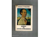 BOOK ABOUT ZLATYU BOYADZHIEV - NEVENA STEFANOVA