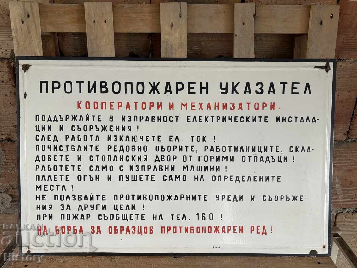 Εμαγιέ πλάκα με τιμή 100.00 BGN | € 51.13 Εμαγιέ πλάκα με τιμή 100.00 BGN | € 51.13