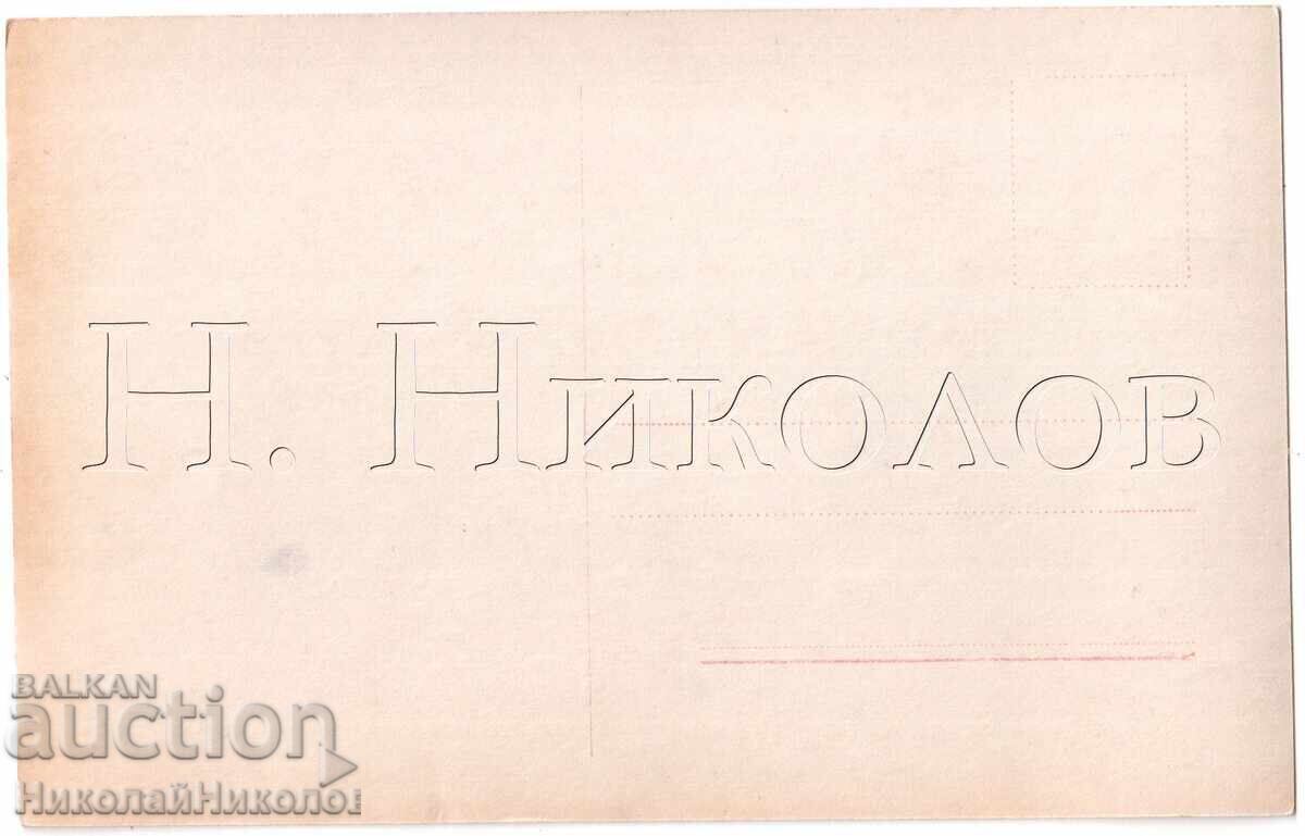 VECHE CĂRȚICĂ FILM ACTRIȚA ELIZABETH BERGNER E361 cu preț 3.00 BGN | € 1.53