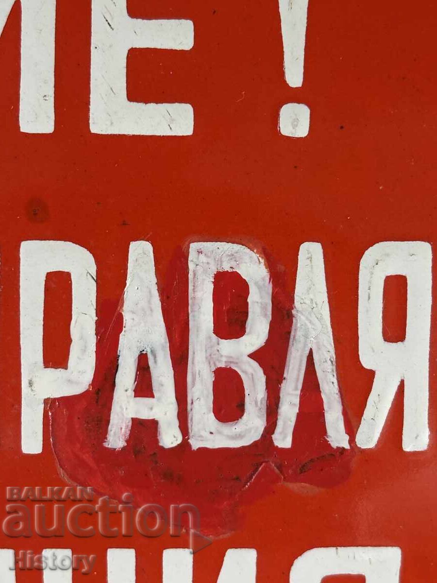 Δημοπρασία Εμαγιέ πλάκα Δημοπρασία Εμαγιέ πλάκα