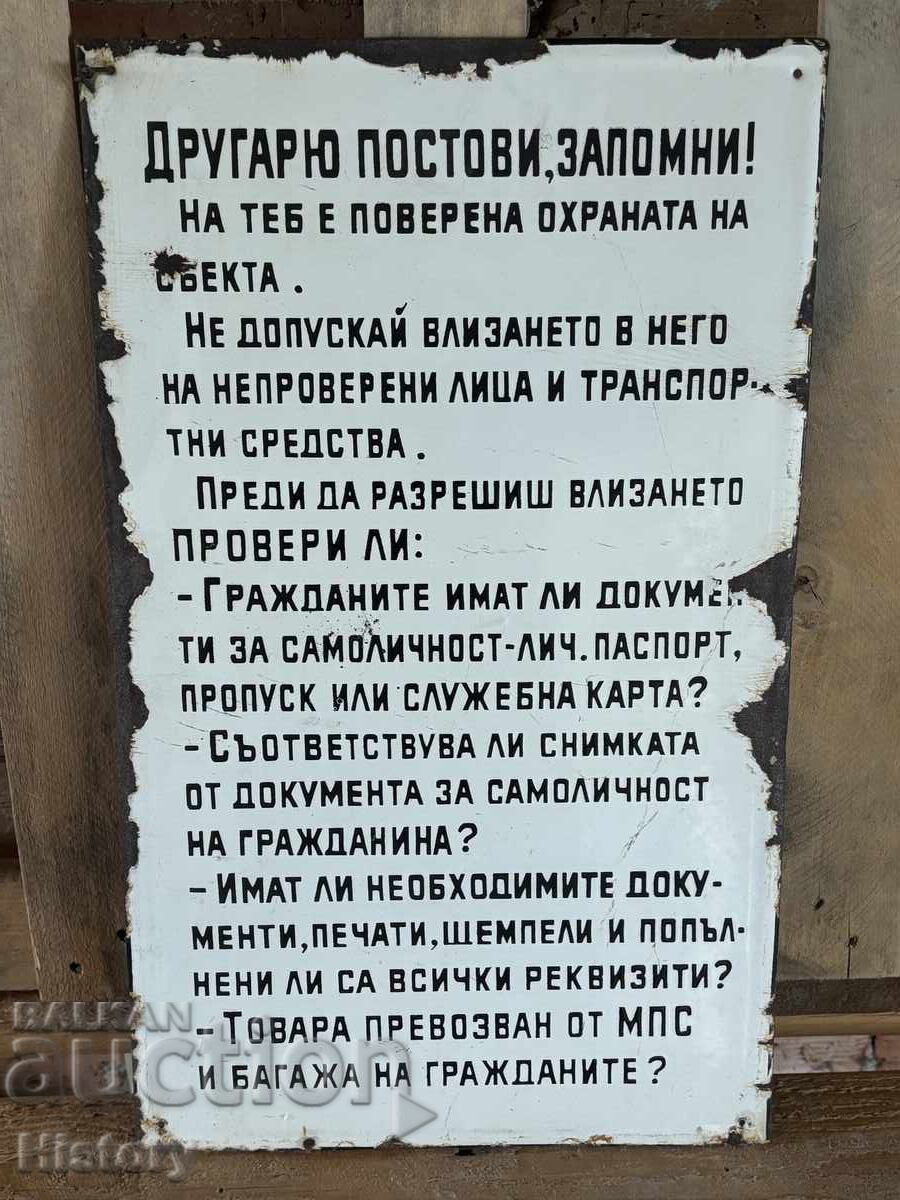 Enamel plate with price 170.00 BGN | € 86.92 Enamel plate with price 170.00 BGN | € 86.92