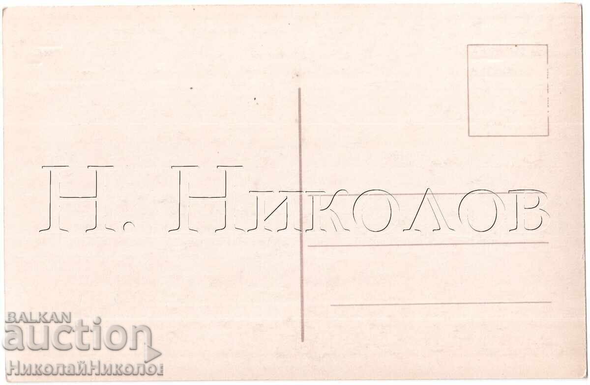 СТАРА КАРТИЧКА КИНО ФИЛМ АКТРИСА ЕЛИЗАБЕТ БЕРГНЕР Е365 с цена 3.00 лв. | € 1.53