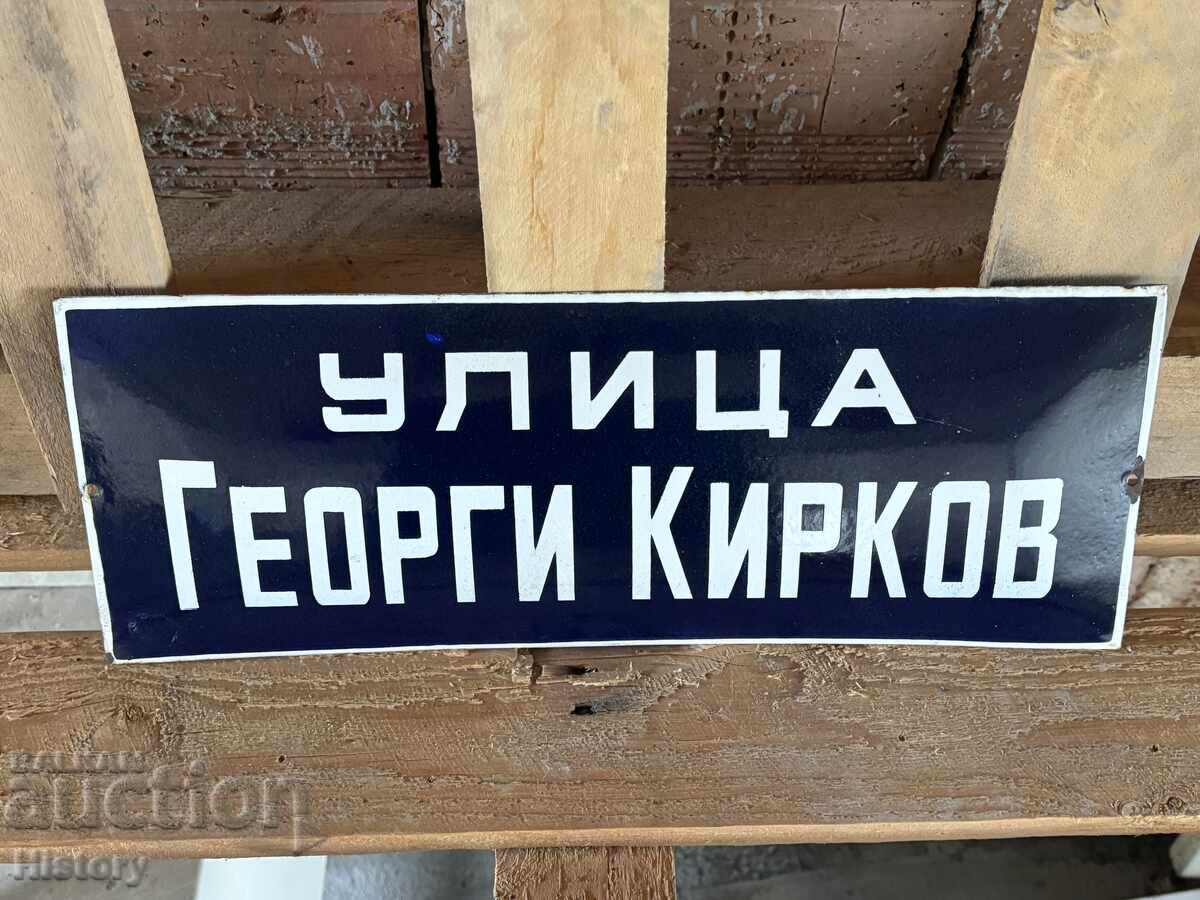 Enamel plate with price 30.00 BGN | € 15.34 Enamel plate with price 30.00 BGN | € 15.34