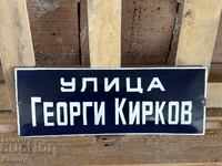 Εμαγιέ πλάκα