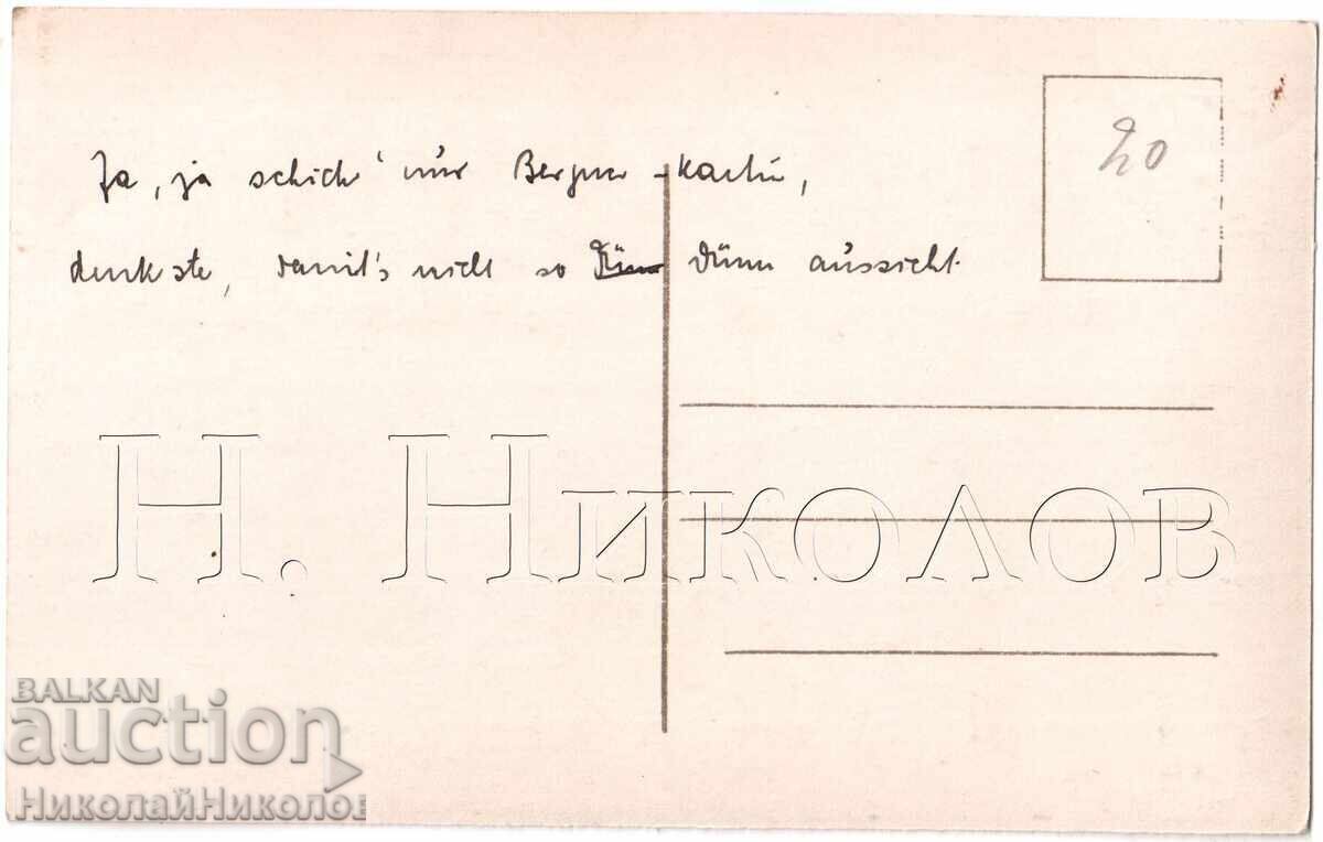 Old Movie Card Actors E. Bergner R. Forster E366 with price 3.00 BGN | € 1.53