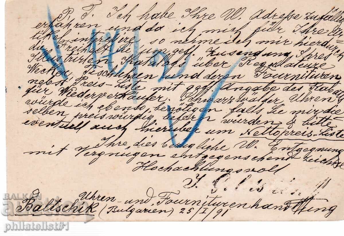 Postcard stamp, t. mark 10 SANTIMA 1879 Balchik K409 with price 15.00 BGN | € 7.67