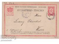 Postcard with a stamp, 10 centimes 1879, Sofia 2 K410