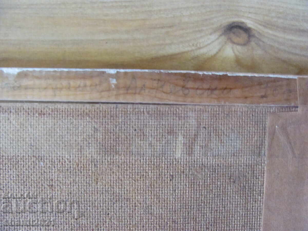 Картина масло-фазер Венелин Петков , подпис - 7