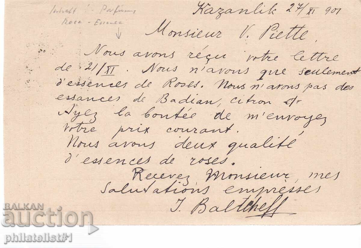 Ταχυδρομική κάρτα τ. σήμα 10 ΣΤΟΤ. ΚΑΖΑΝΛΑΚ 1889 K414 με τιμή 10.00 BGN | € 5.11