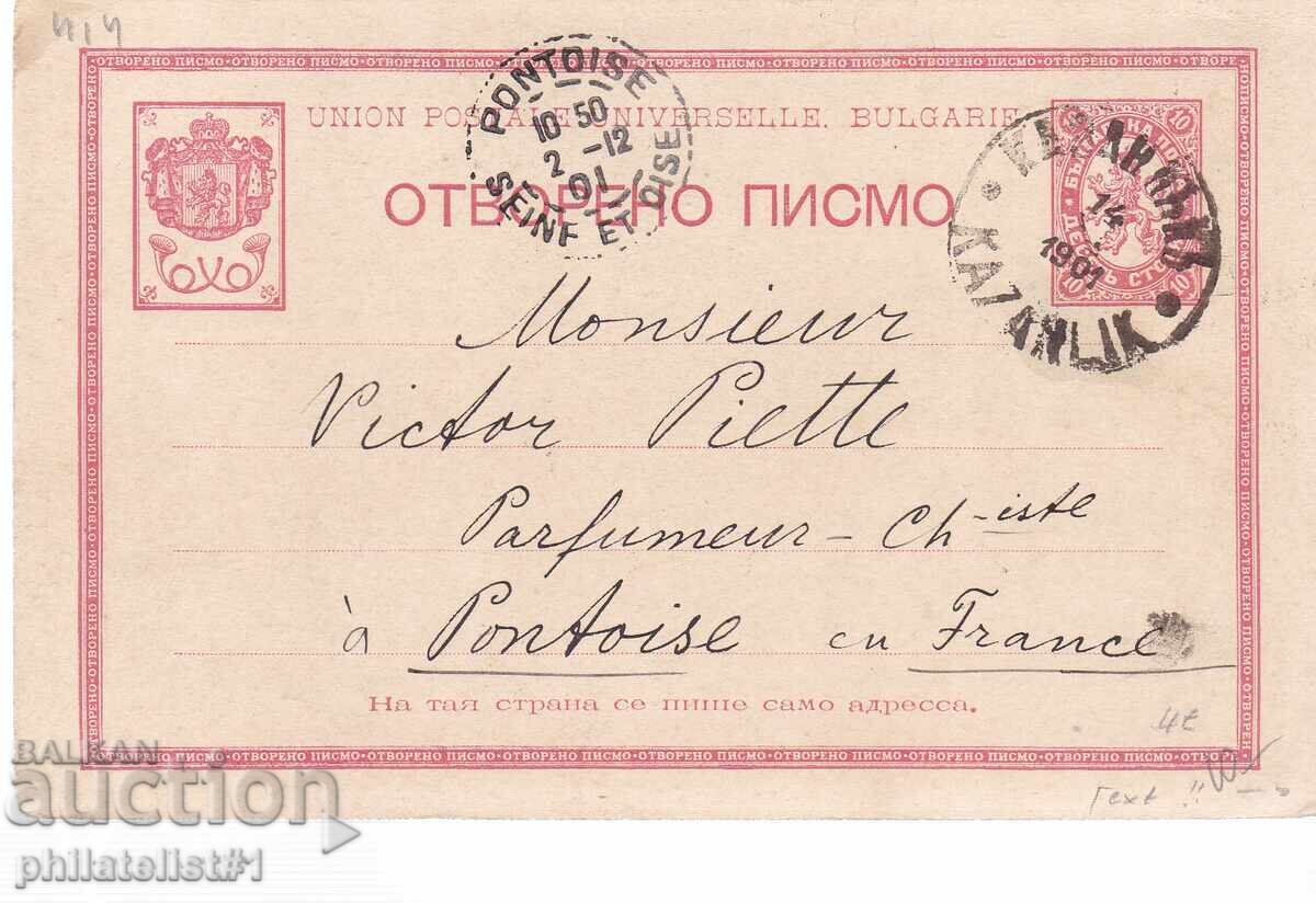 Ταχυδρομική κάρτα τ. σήμα 10 ΣΤΟΤ. ΚΑΖΑΝΛΑΚ 1889 K414