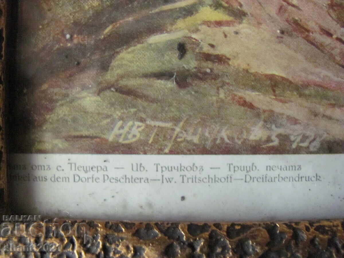 Auction  Old print, tricolor print Ivan Trichkov, 22x20cm