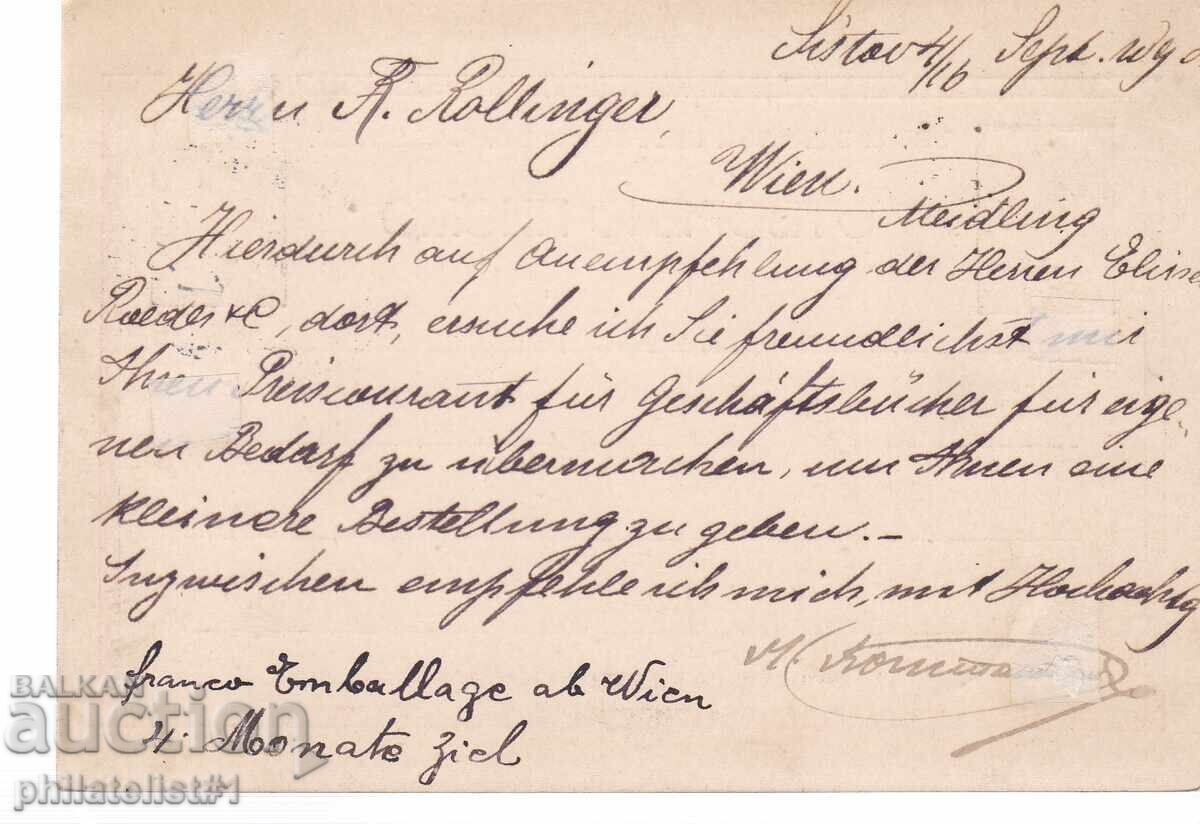 Postal card, town sign 10 STOT. SVISHTOV 1889, K415 with price 10.00 BGN | € 5.11