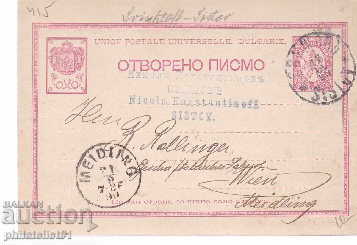 Postal card, town sign 10 STOT. SVISHTOV 1889, K415