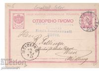 Postal card, town sign 10 STOT. SVISHTOV 1889, K415