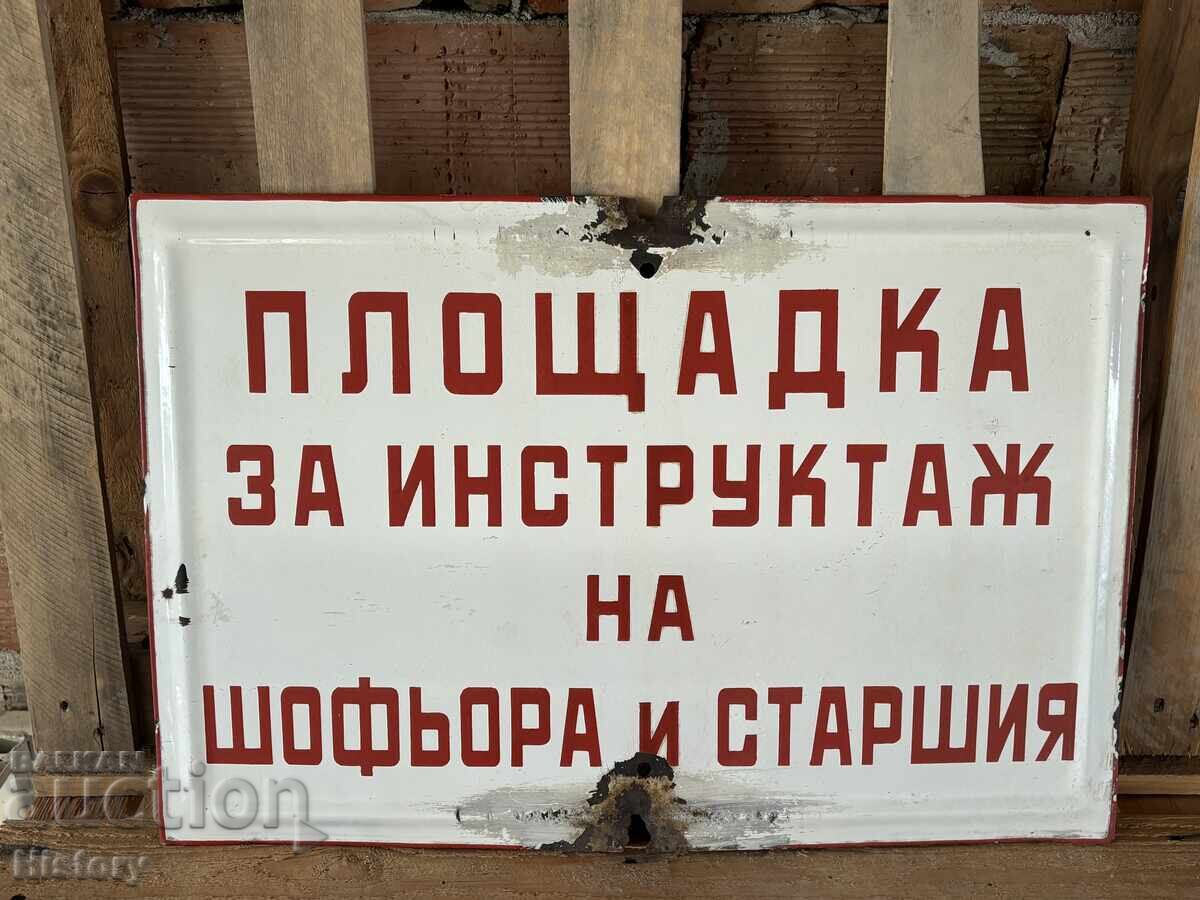 Εμαγιέ πλάκα με τιμή 120.00 BGN | € 61.36 Εμαγιέ πλάκα με τιμή 120.00 BGN | € 61.36