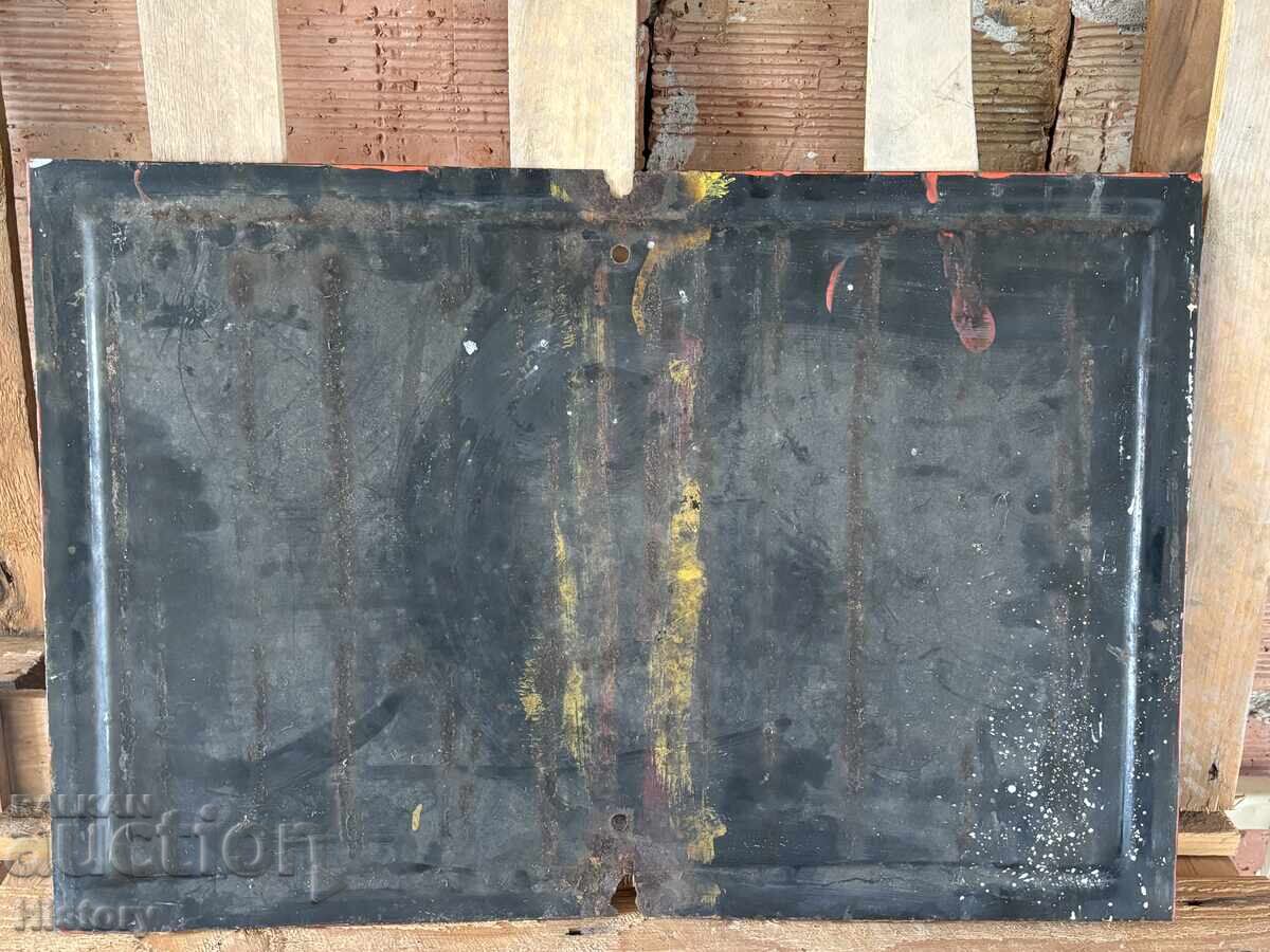 Δημοπρασία Εμαγιέ πλάκα Δημοπρασία Εμαγιέ πλάκα