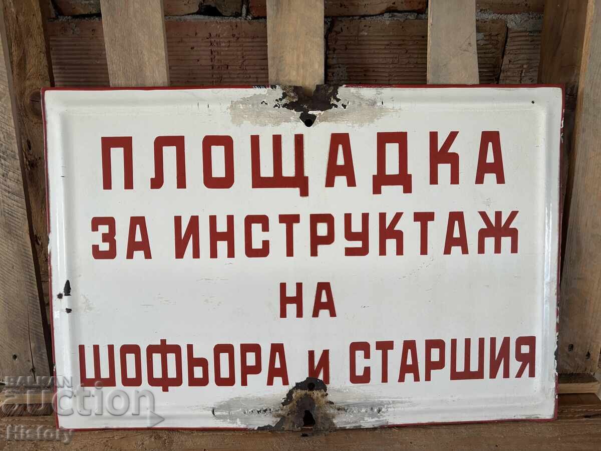 Εμαγιέ πλάκα Εμαγιέ πλάκα