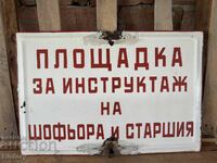 Εμαγιέ πλάκα